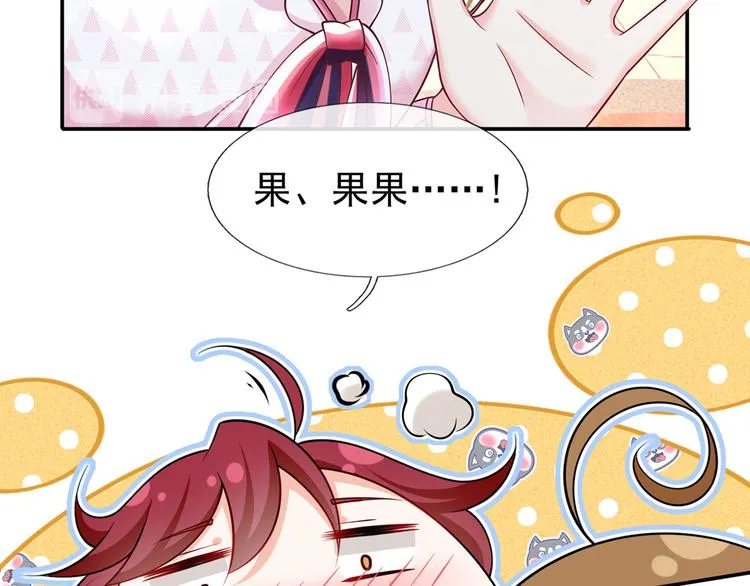 41.车速太快，停不下来了 第29页