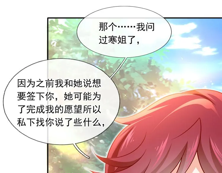 41.车速太快，停不下来了 第31页