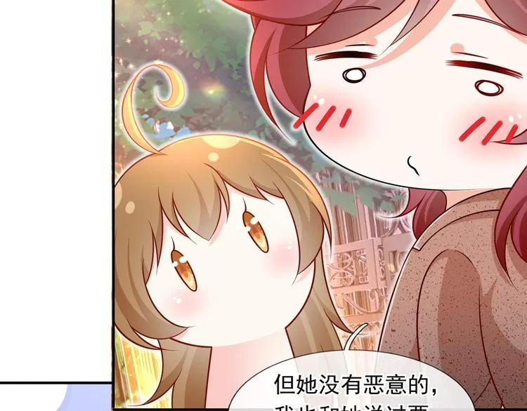 41.车速太快，停不下来了 第32页