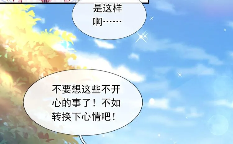 41.车速太快，停不下来了 第35页