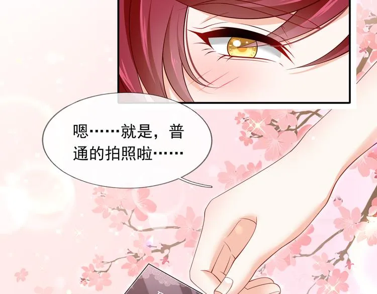 41.车速太快，停不下来了 第39页