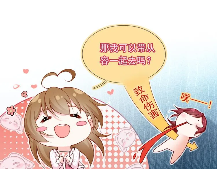 41.车速太快，停不下来了 第47页