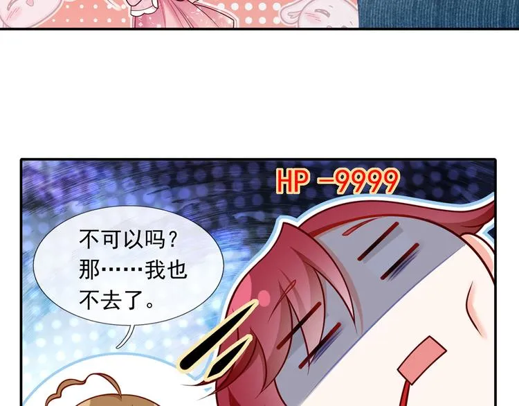 41.车速太快，停不下来了 第48页