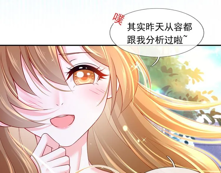 41.车速太快，停不下来了 第53页