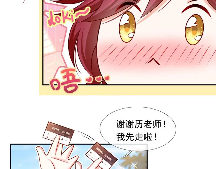 41.车速太快，停不下来了 第58页