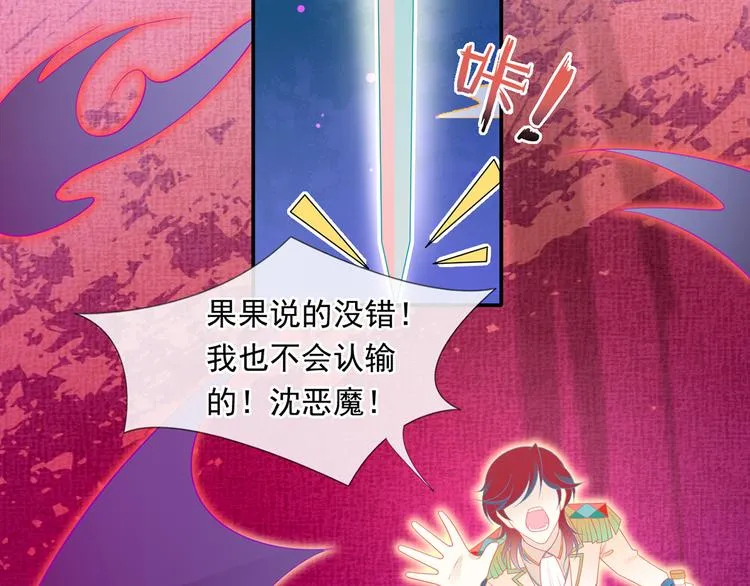 41.车速太快，停不下来了 第61页