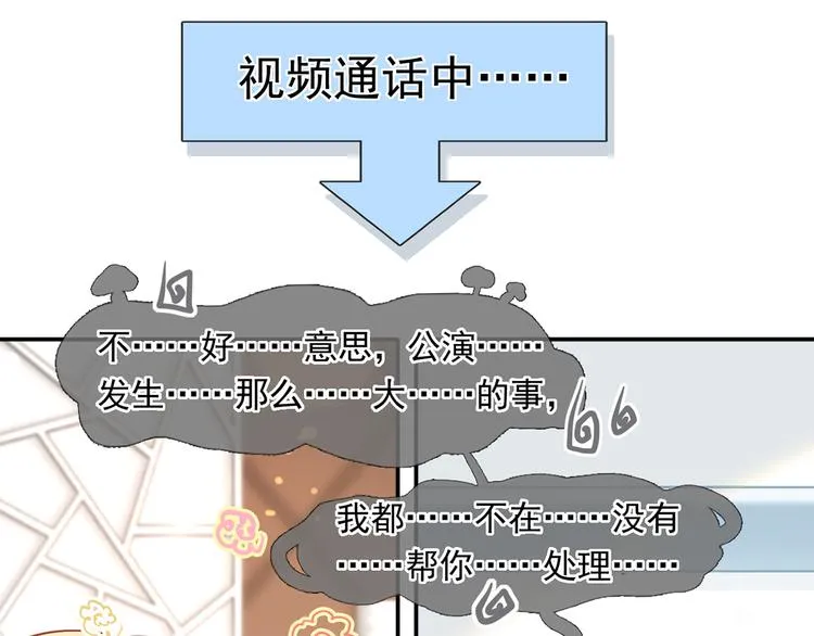 41.车速太快，停不下来了 第69页