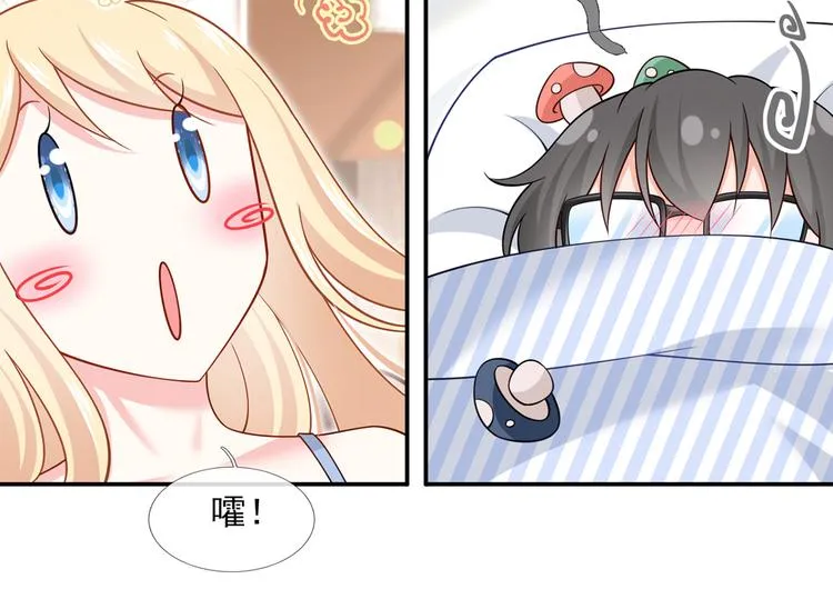41.车速太快，停不下来了 第70页