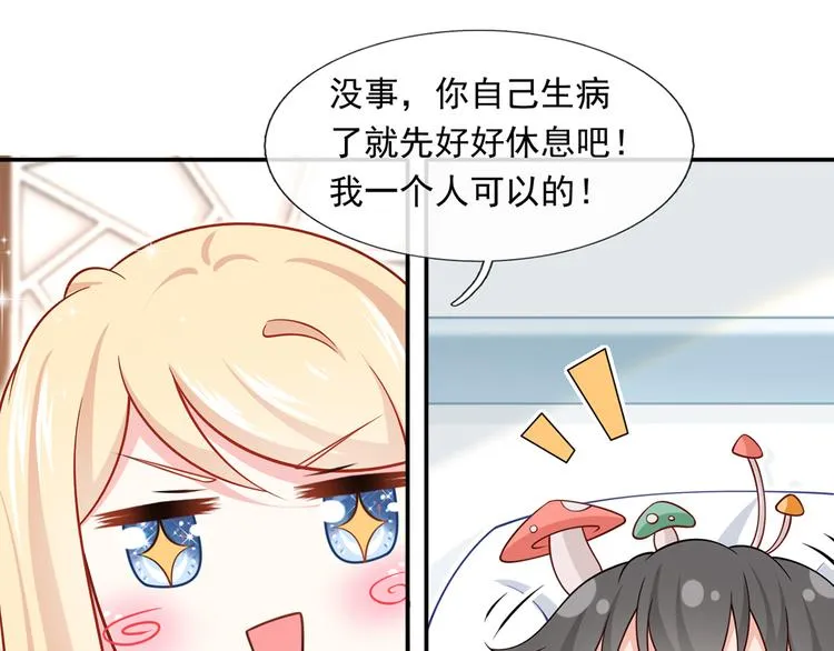 41.车速太快，停不下来了 第71页