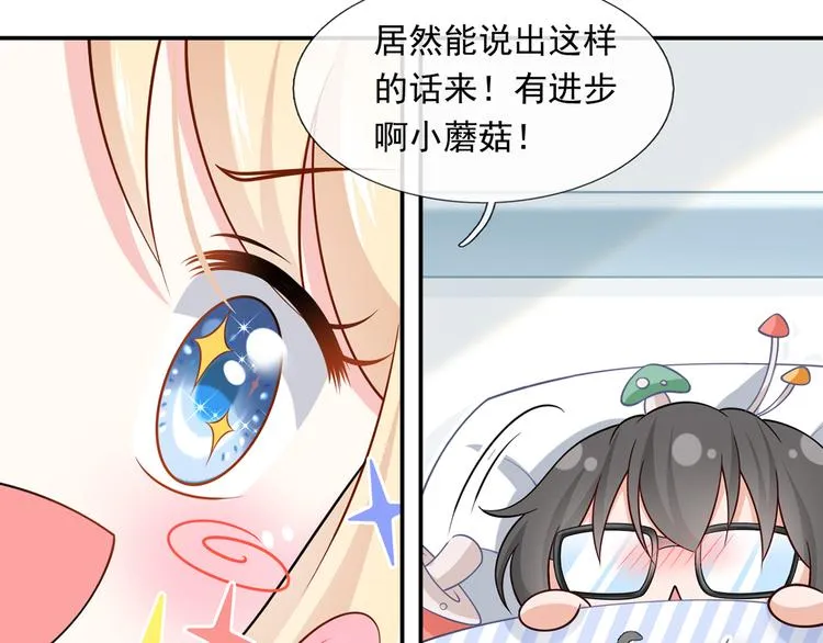 41.车速太快，停不下来了 第73页