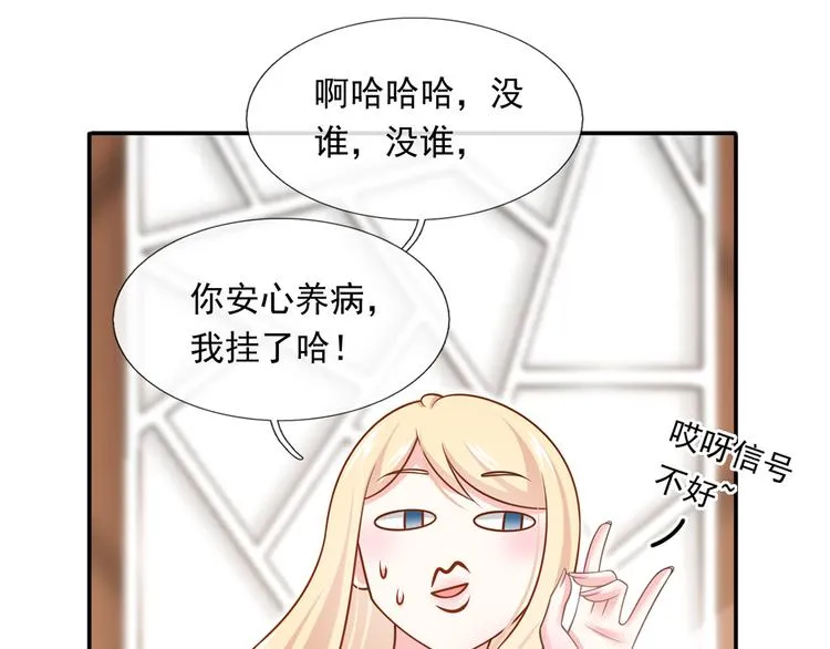 41.车速太快，停不下来了 第75页