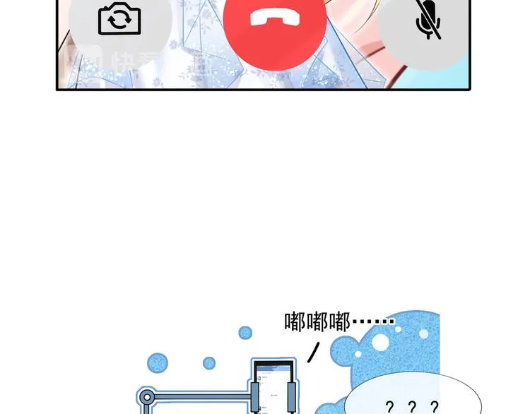 41.车速太快，停不下来了 第77页