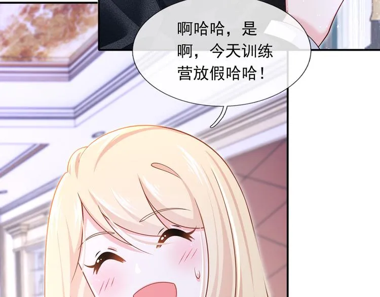 41.车速太快，停不下来了 第84页