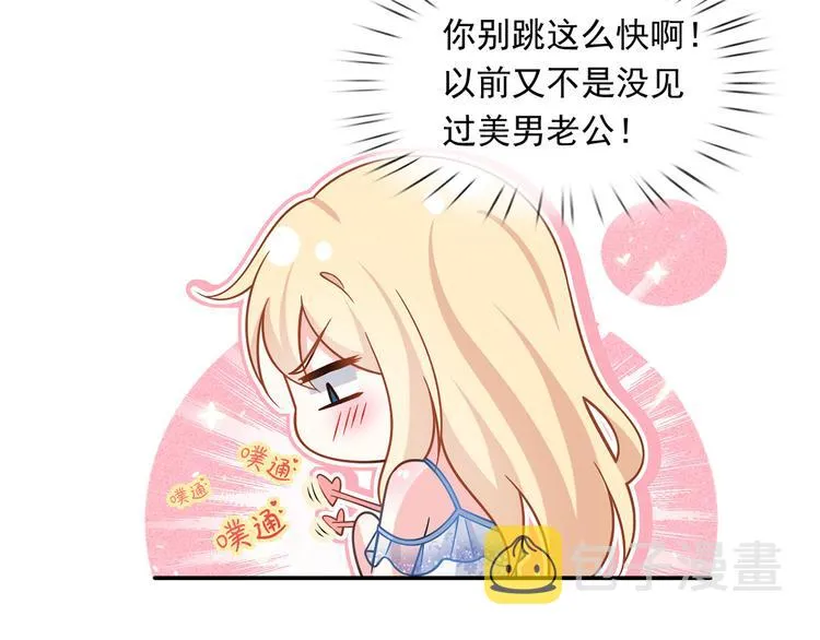 41.车速太快，停不下来了 第87页