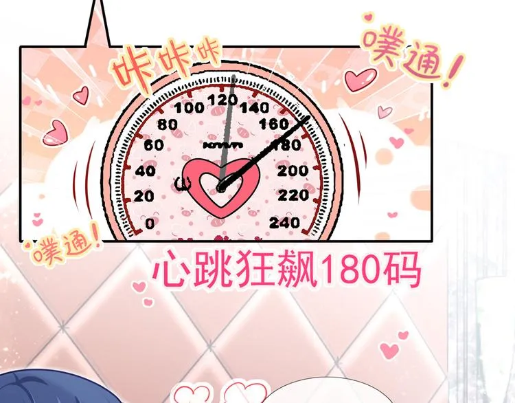 41.车速太快，停不下来了 第90页