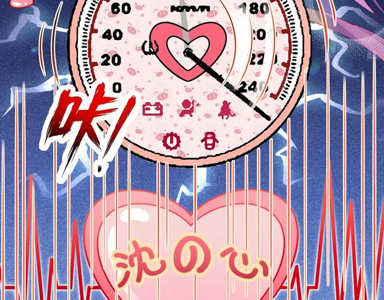 41.车速太快，停不下来了 第96页