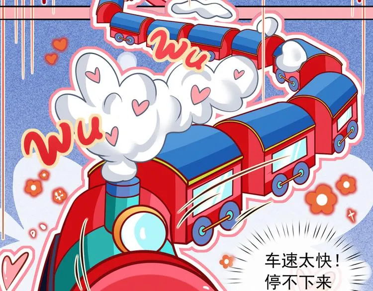 41.车速太快，停不下来了 第98页