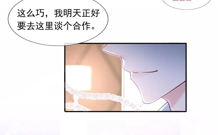 41.车速太快，停不下来了 第102页