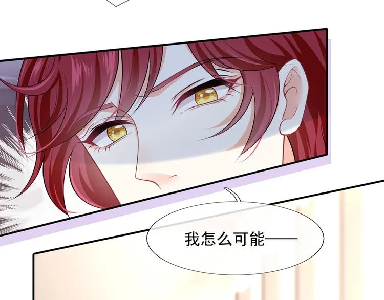 40.“男主”都无法掌握的情报 第44页