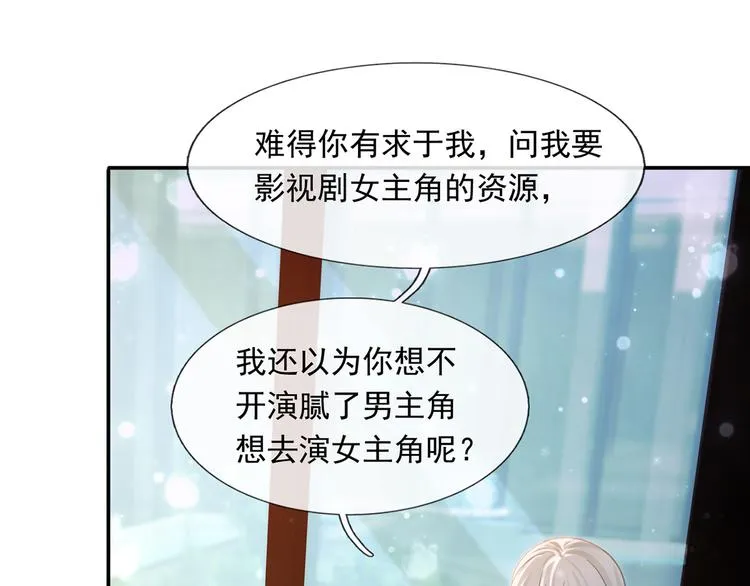 40.“男主”都无法掌握的情报 第64页