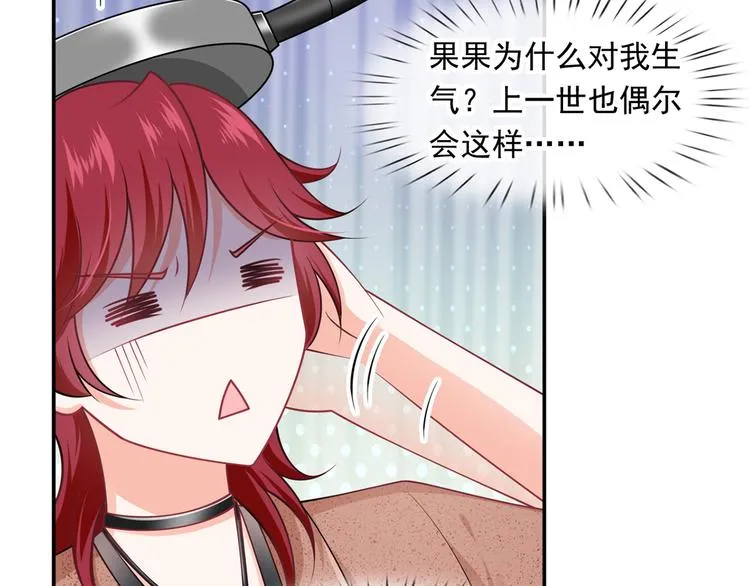 40.“男主”都无法掌握的情报 第68页