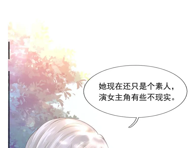 40.“男主”都无法掌握的情报 第76页