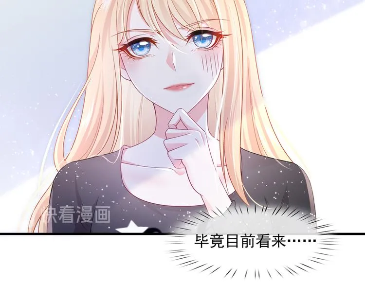 40.“男主”都无法掌握的情报 第99页