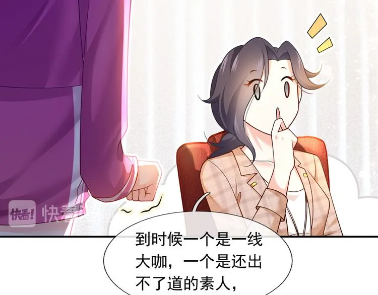 39.心动的信号 第53页