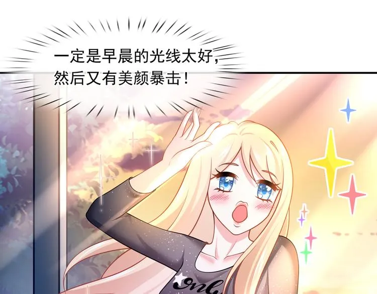 39.心动的信号 第69页