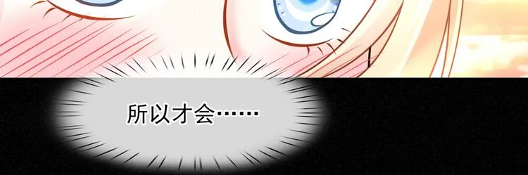 39.心动的信号 第71页