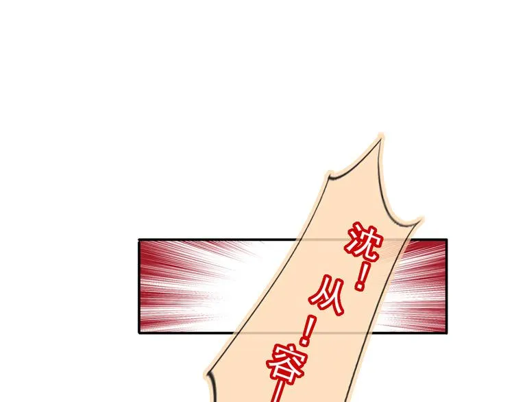 39.心动的信号 第105页