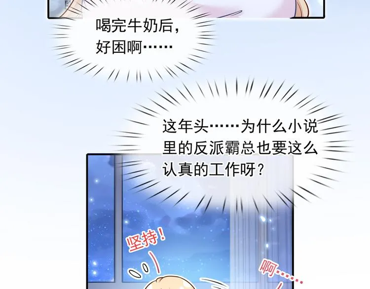 38.陪伴是最长情的告白 第46页