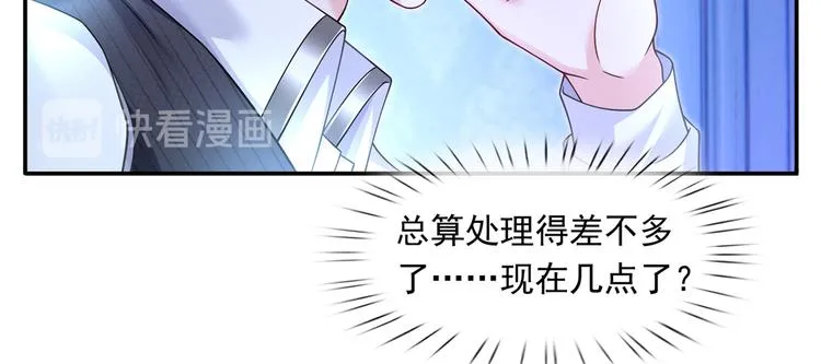 38.陪伴是最长情的告白 第56页