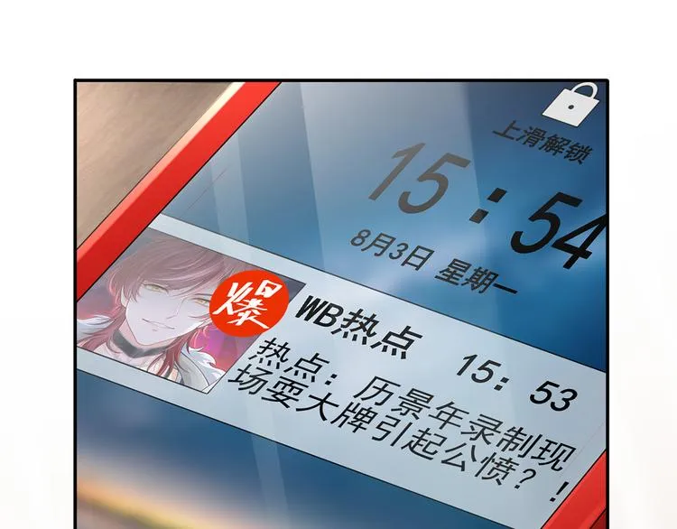 37.娱乐圈在逃影帝 第7页