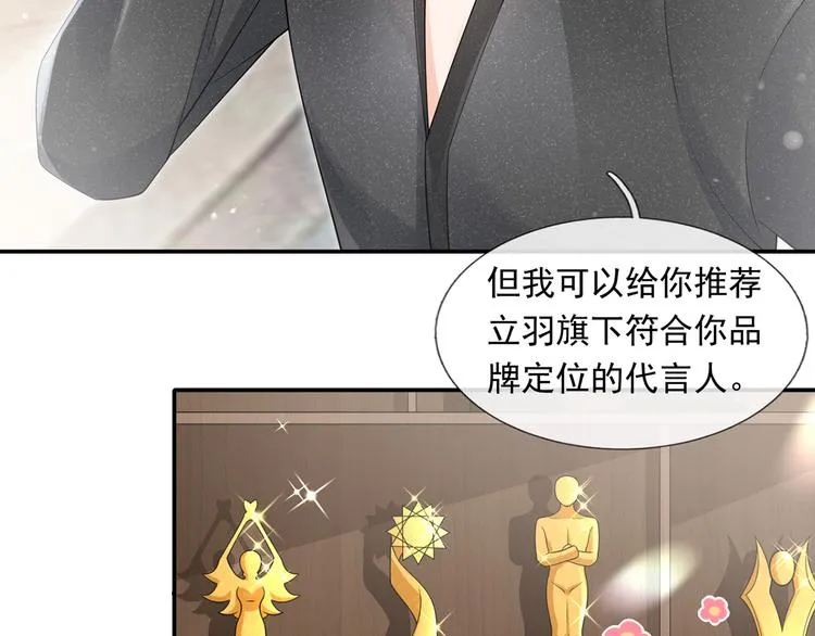 37.娱乐圈在逃影帝 第27页