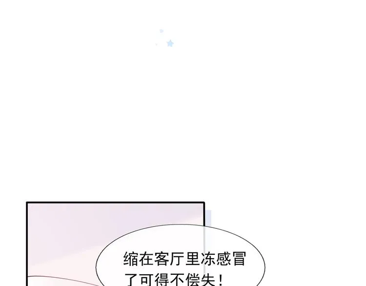 37.娱乐圈在逃影帝 第81页