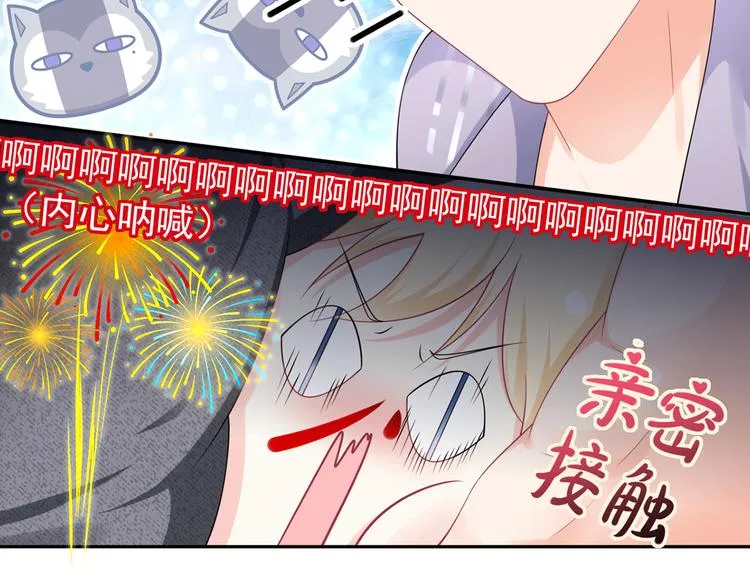 36.亲密接触 第40页