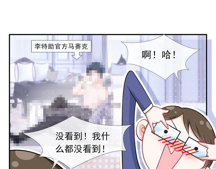 36.亲密接触 第42页