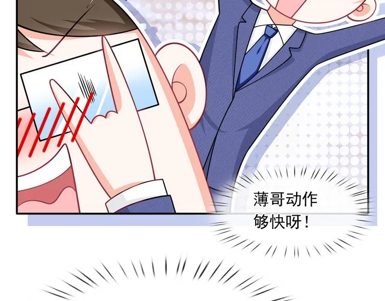 36.亲密接触 第43页