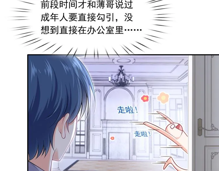36.亲密接触 第44页