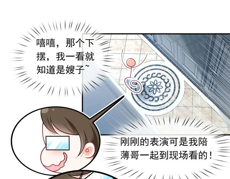 36.亲密接触 第46页