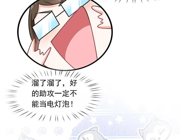 36.亲密接触 第47页