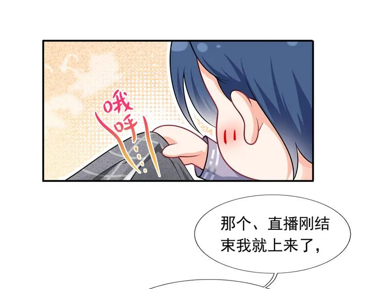36.亲密接触 第49页