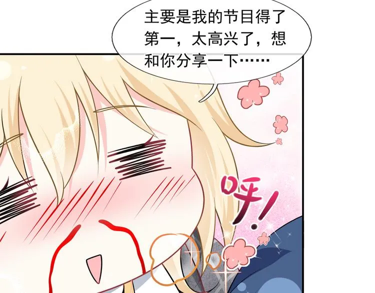 36.亲密接触 第50页