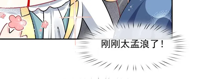 36.亲密接触 第51页