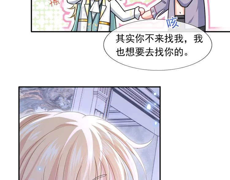36.亲密接触 第53页