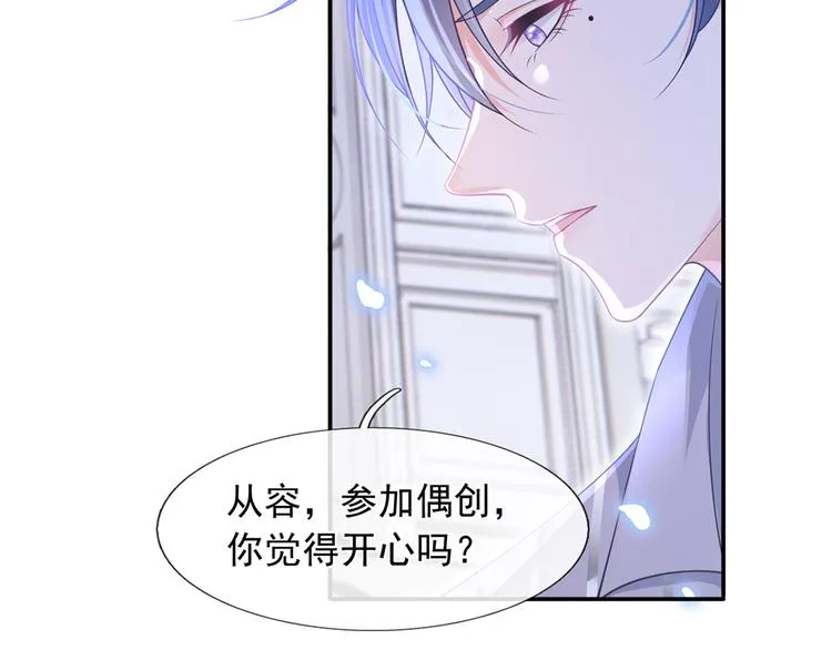 36.亲密接触 第56页