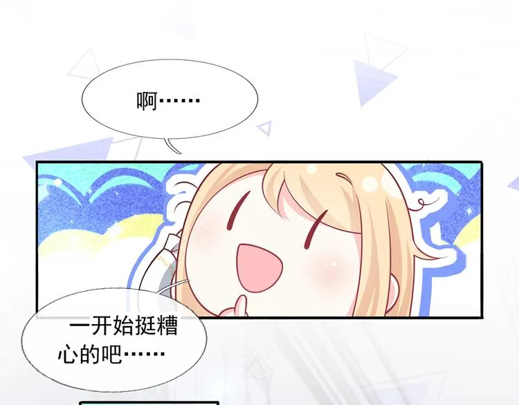 36.亲密接触 第58页
