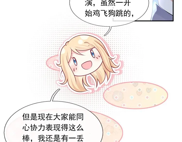 36.亲密接触 第62页