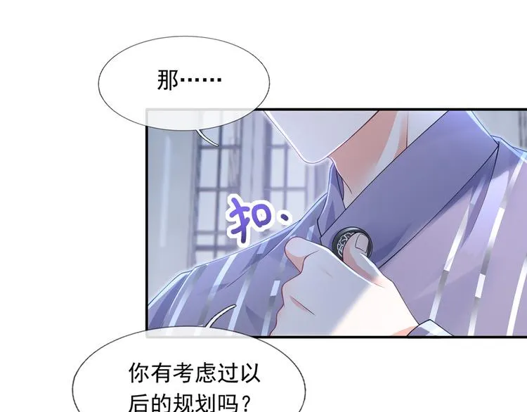 36.亲密接触 第64页